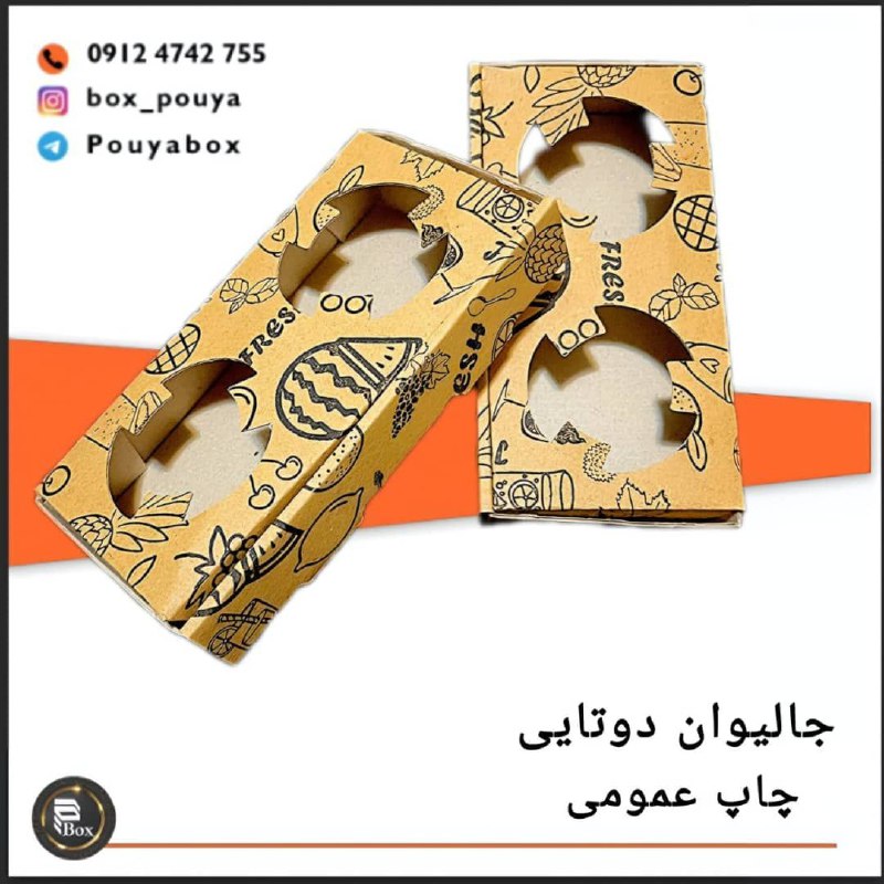 تولید و فروش جا لیوان مقوایی