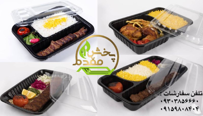 پخش عمده ظروف یکبار مصرف و آلومینیومی
