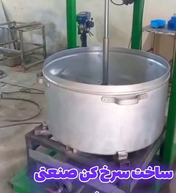 فروش دستگاه سرخکن صنعتی قابلمه ای