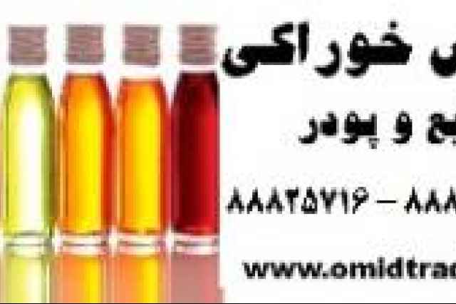 فروش اسانس پونه