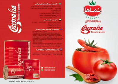 اعطا نمایندگی پخش رب و کمپوت وکنسروجات