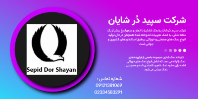 نمک شورکاری تخمه و آجیل - نمک زیتون