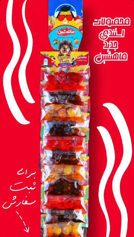 محصول جدید استندی شیره دار میکس