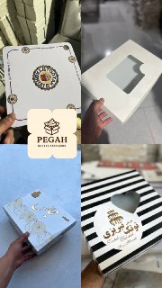 تولید و چاپ جعبه شیرینی و صفحه زیر کیکی