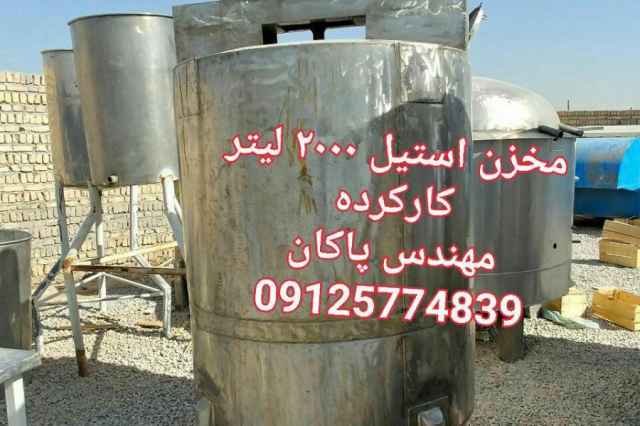 مخزن استیل دو هزار لیتر دست دوم