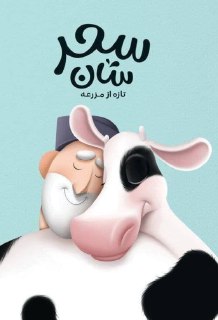 استخدام ویزیتور حضوری - تکساران پارمیس