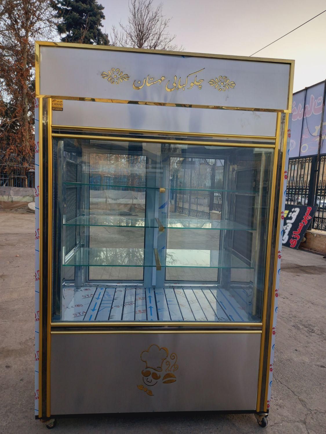 یخچال کبابی