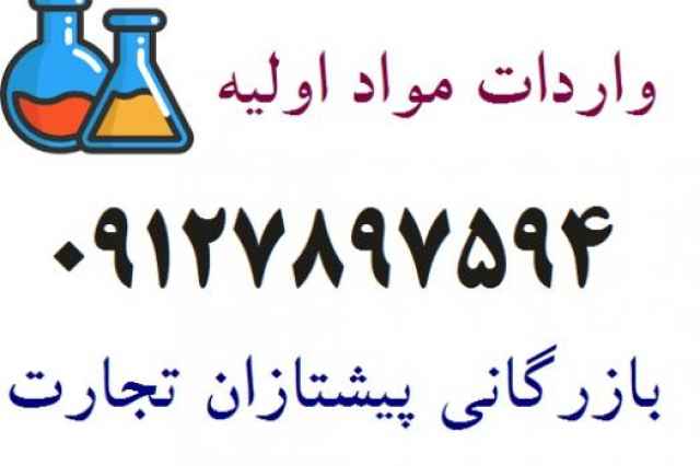 اسید سیتریک خشک - اسید سیتریک آبدار