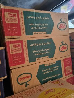 پخش روغن قنادی و خوراکی