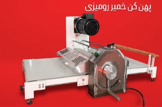 فروش پهن کن خمیر رومیزی