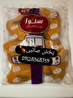 شنیسل سینه مرغ سلوا - کیفیت عالی