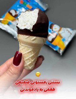 اعطای نمایندگی بستنی زمستانی SAMIMI