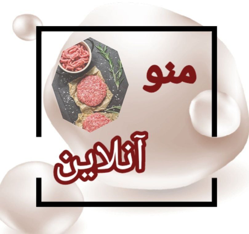 طراحی منو آنلاین برای رستوران و کافه