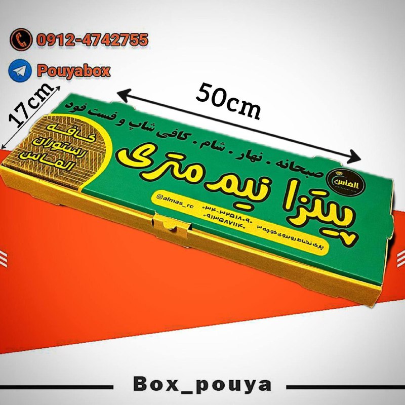 فروش انواع جعبه پیتزا، برگر و سوخاری