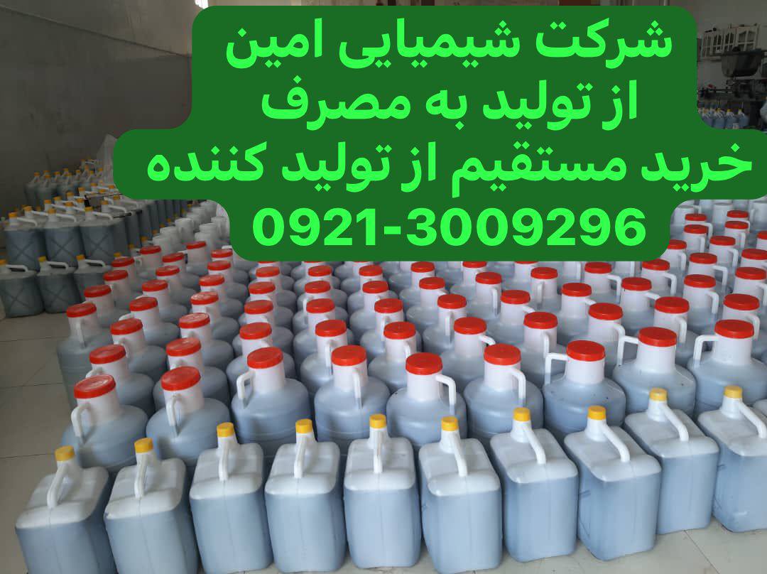 عرضه مستقیم انواع شیره و رب با مجوز صادرات