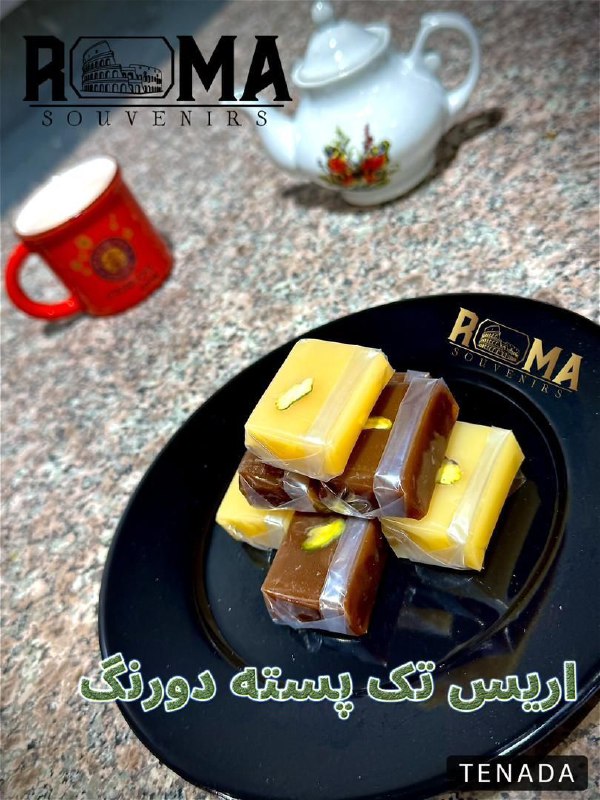 تامین و عرضه نبات، شیرینی اریس و پاستیل