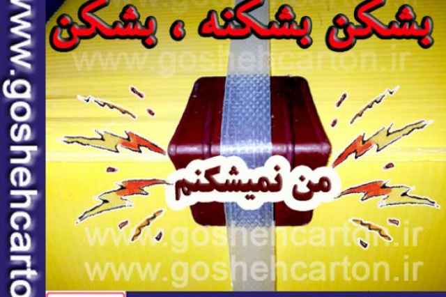 نبشی محافظ جهت بسته بندی کارتن