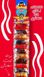 فروش عمده آلوچه استندی ماهشین