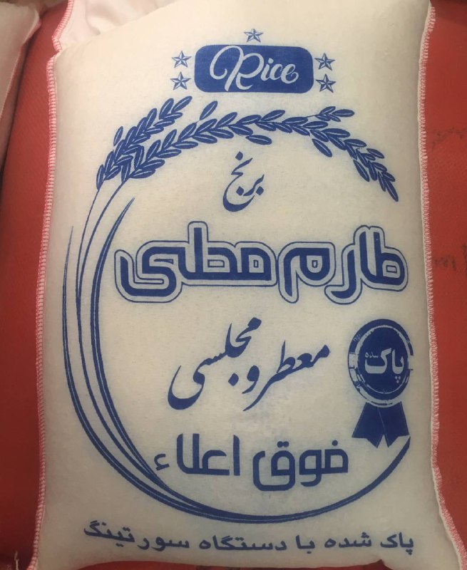 برنج طارم معطر مجلسی گیلان