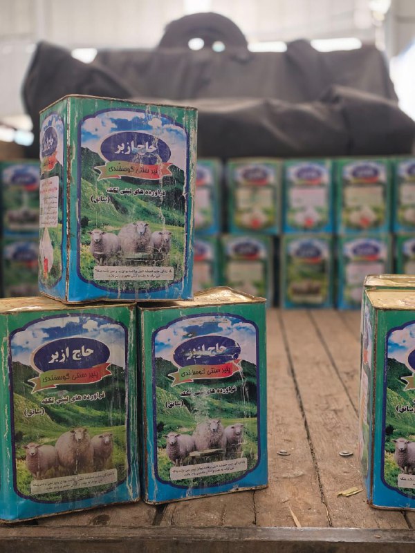 فروش پنیر گوسفندی درجه یک