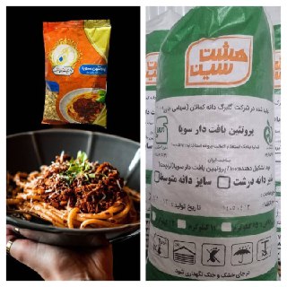 فروش و اعطای نمایندگی سویا هشت سین و آرویج (فله و بسته بندی)