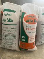 فروش عمده سویا 